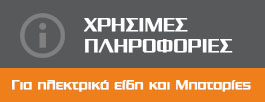 plirofories